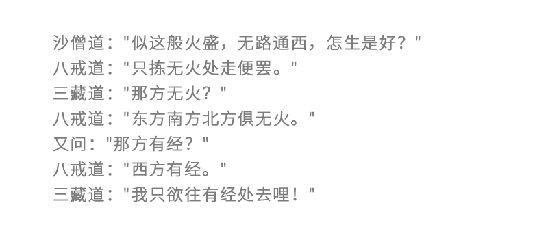 换个角度看唐僧：外柔内刚，可成大器
