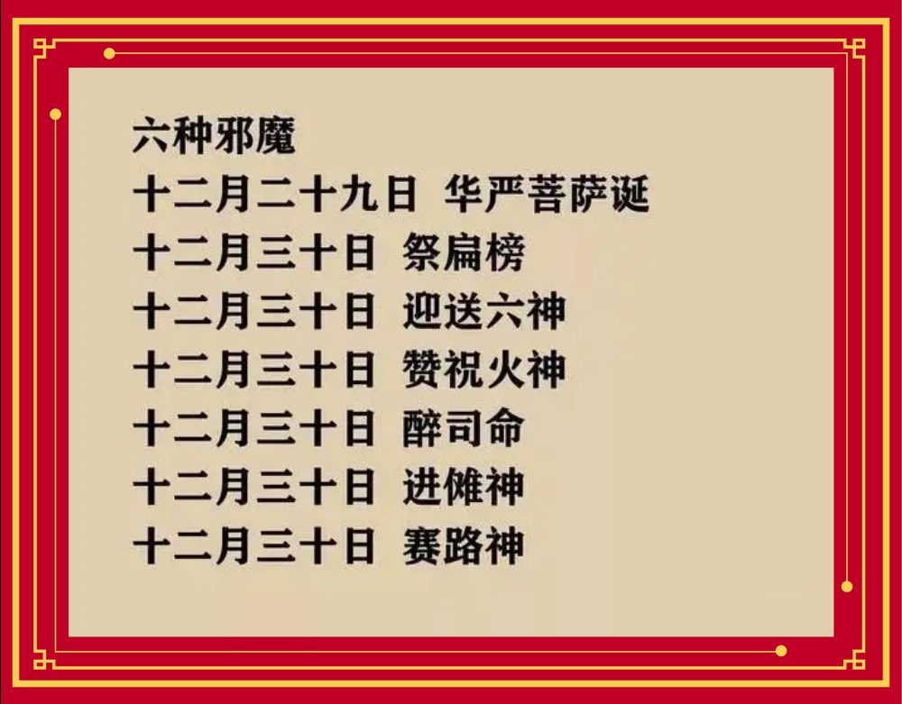 菩萨生日(各路神仙佛菩萨、邪魔诞辰一览表，太珍稀了，送给诸位善友收藏)