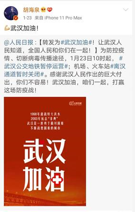 羽泉不再，海泉依旧！——从音乐人到投资人，向阳奔跑的胡海泉