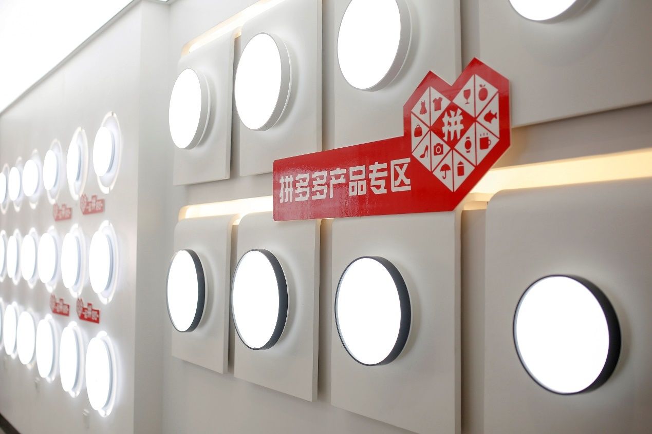 拼多多，将「改革」进行到底