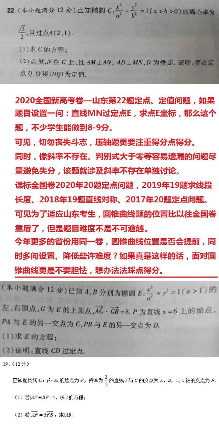 半岛聚焦丨冲刺吧，青岛学子！高考倒计时10天，“冲刺建议”来了，还有老师送上手绘漫画