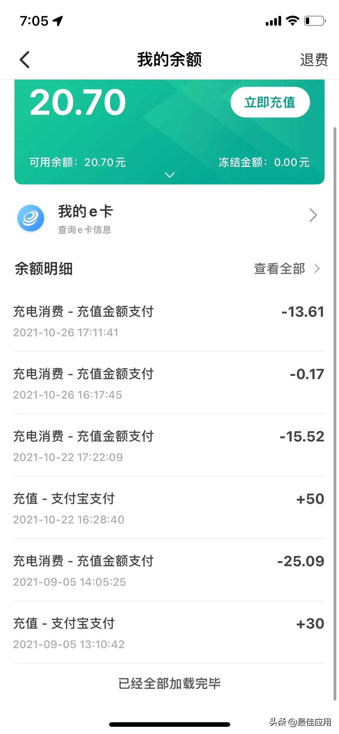 理想one两个月跑了3000公里，分享下它的优缺点