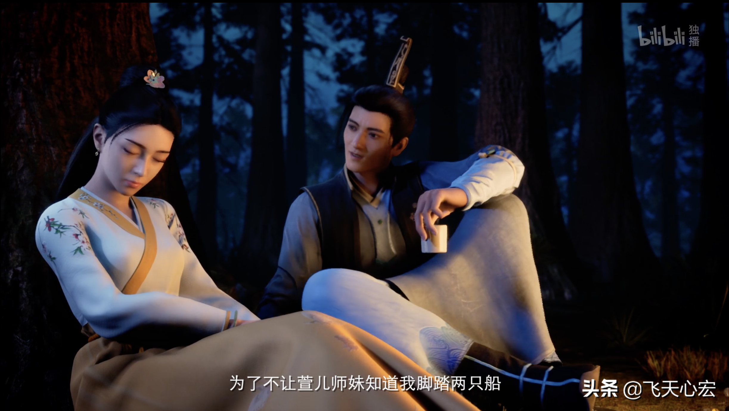 凡人修仙第二季完整免费