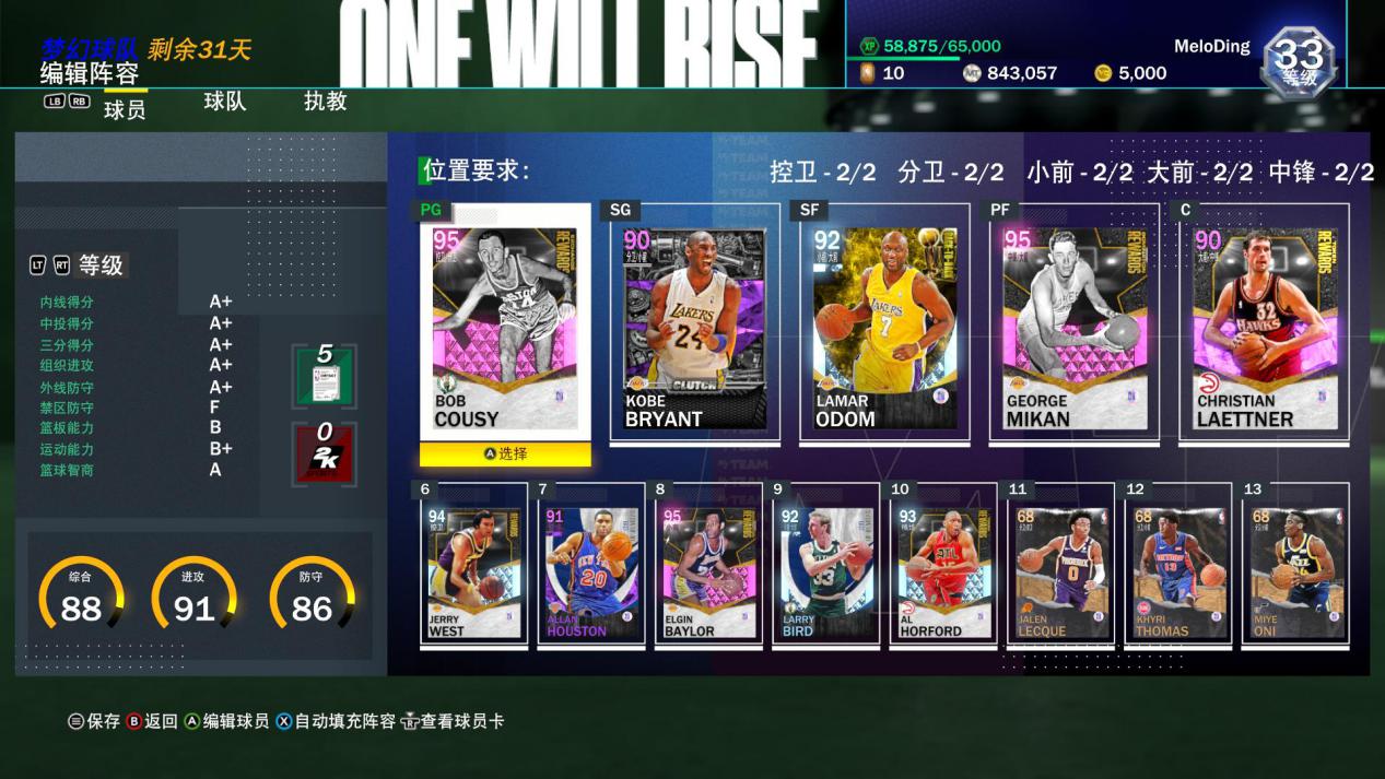 2k21怎么用无伤病阵容（NBA2K21MT模式阵容怎么搭配？MT模式阵容推荐）