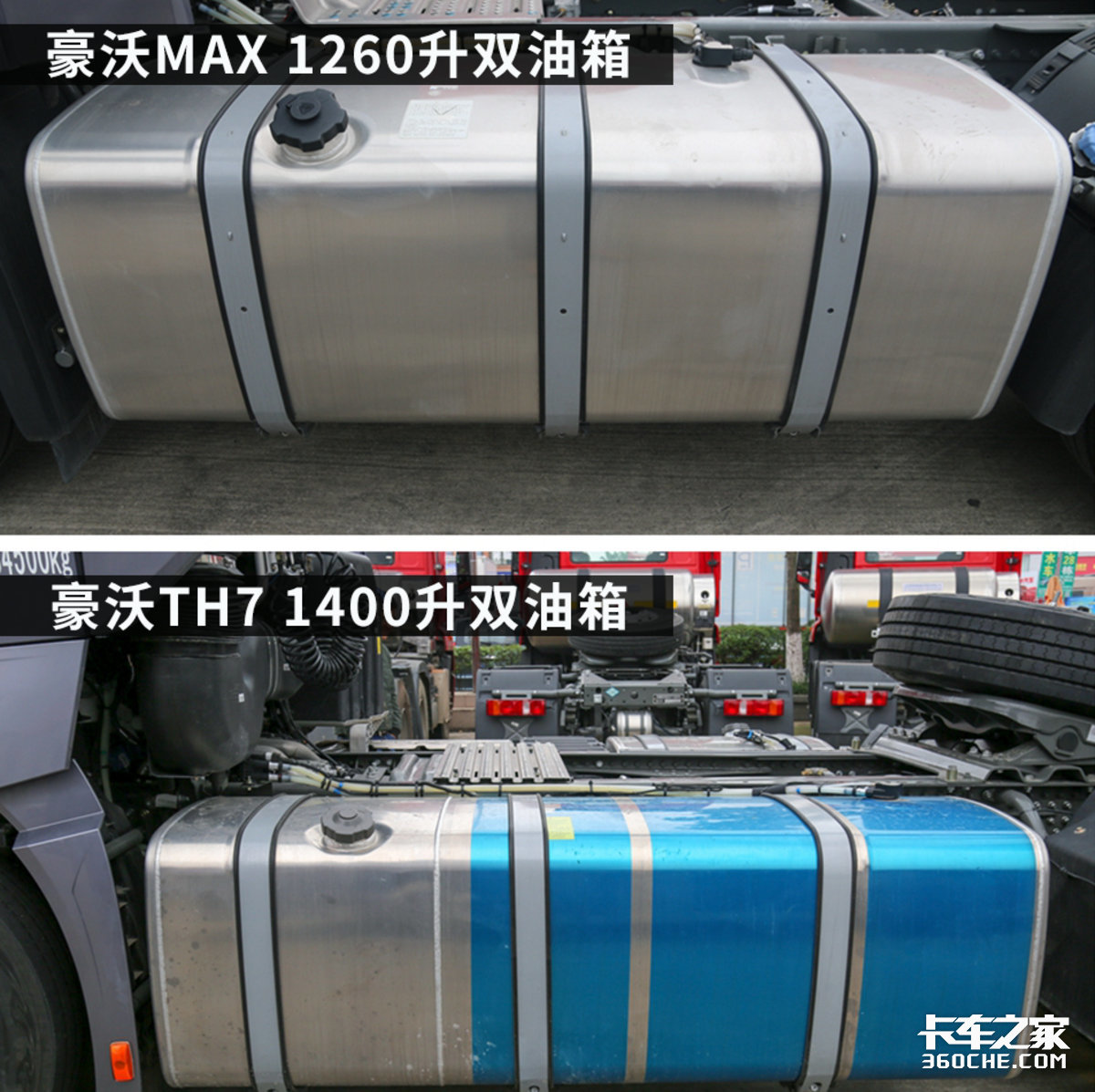 价格区间很接近，重汽豪沃MAX和TH7怎么选？