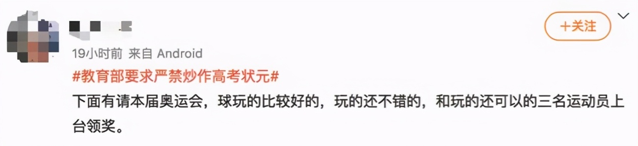 2021年，广州高考卸掉化妆大排名 清华附中湾校新帅到任