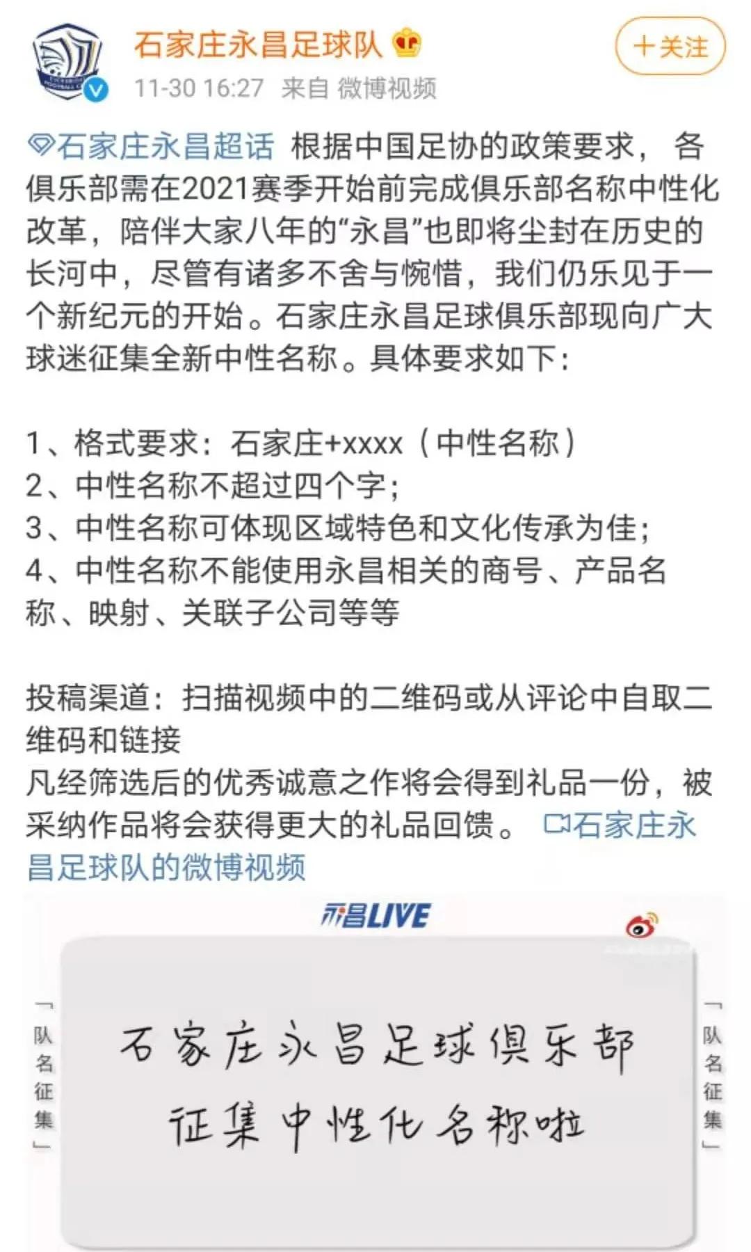 也是天津足球的开拓者之一(天津泰达恐将成历史！球迷起新队名脑洞大开，马三立、二他爸爸、哪吒等天津名人榜上有名)