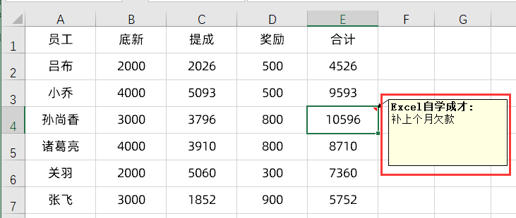 公式计算方法（两个技巧轻松输入公式计算）