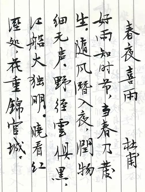 矛盾高考时曾将名字写错，他的书法如何？