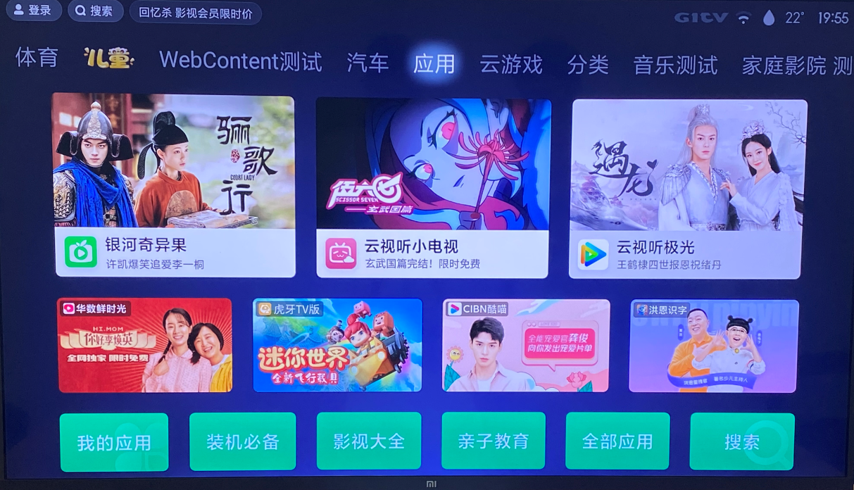 小米电视看电视直播（小米电视看电视直播教程）