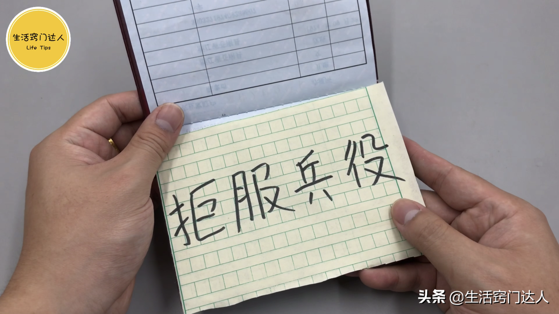 户口本尺寸,户口本尺寸多少厘米