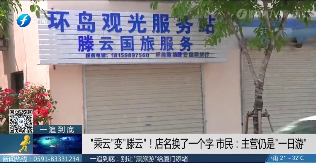 换店名，再度开张！