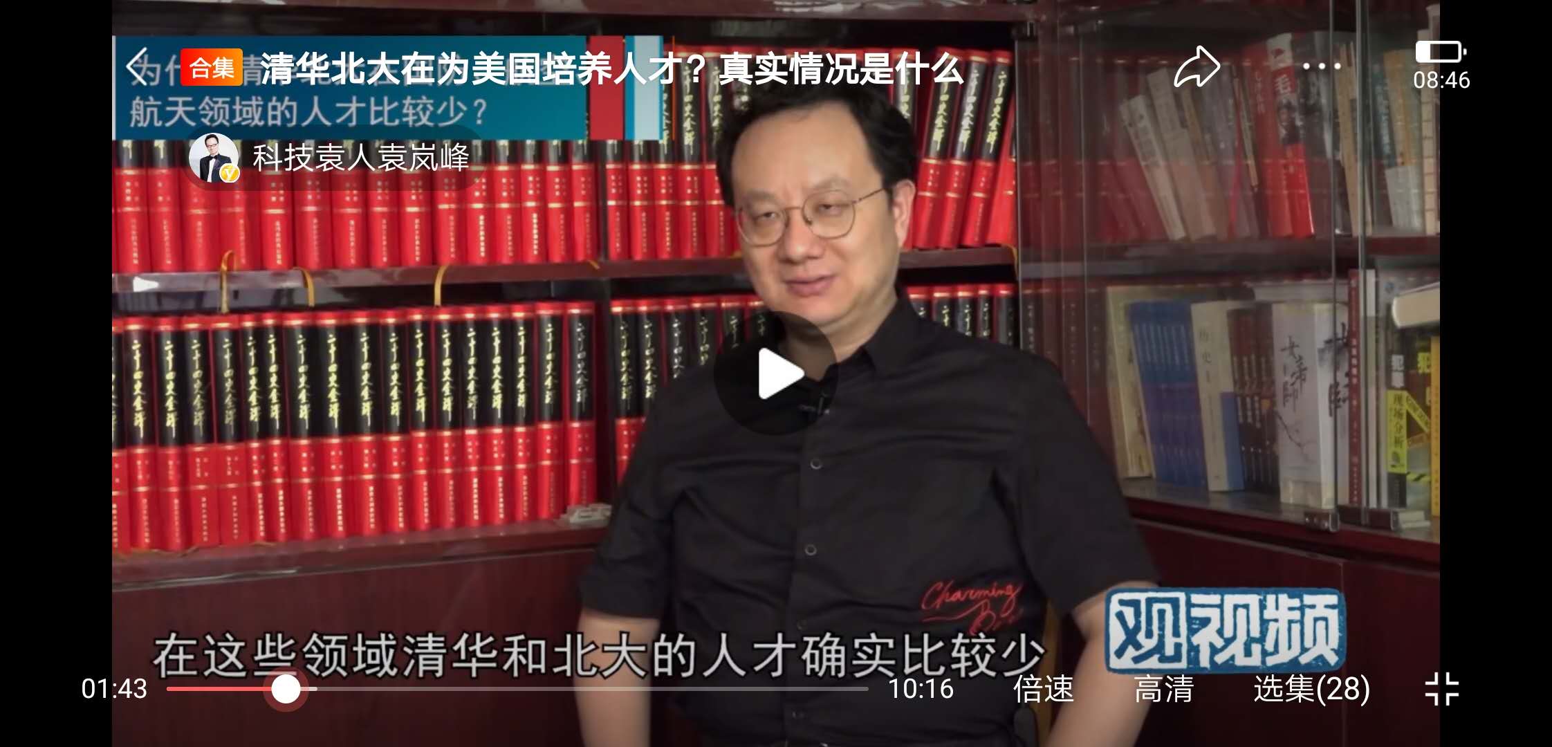 面对“北大清华为他国培养人才”的质疑，终于有人发出理性的声音