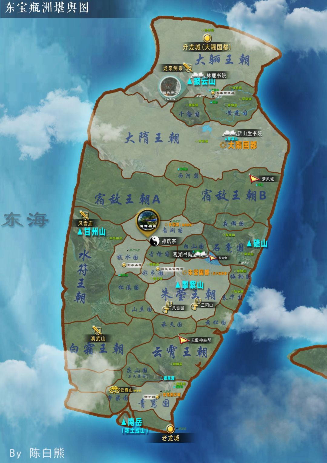 「剑来」陈平安本命瓷破碎的全过程