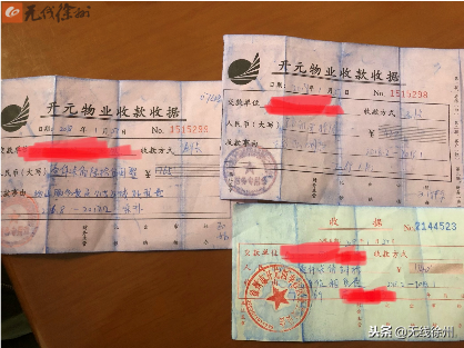 徐州开发票,