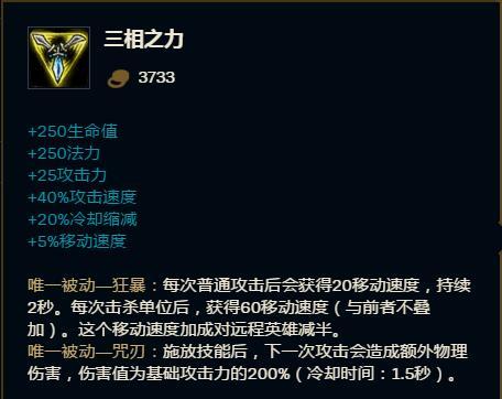 武器大师核心装备——三相之力青龙刀这件装备可谓是让武器直接上升了