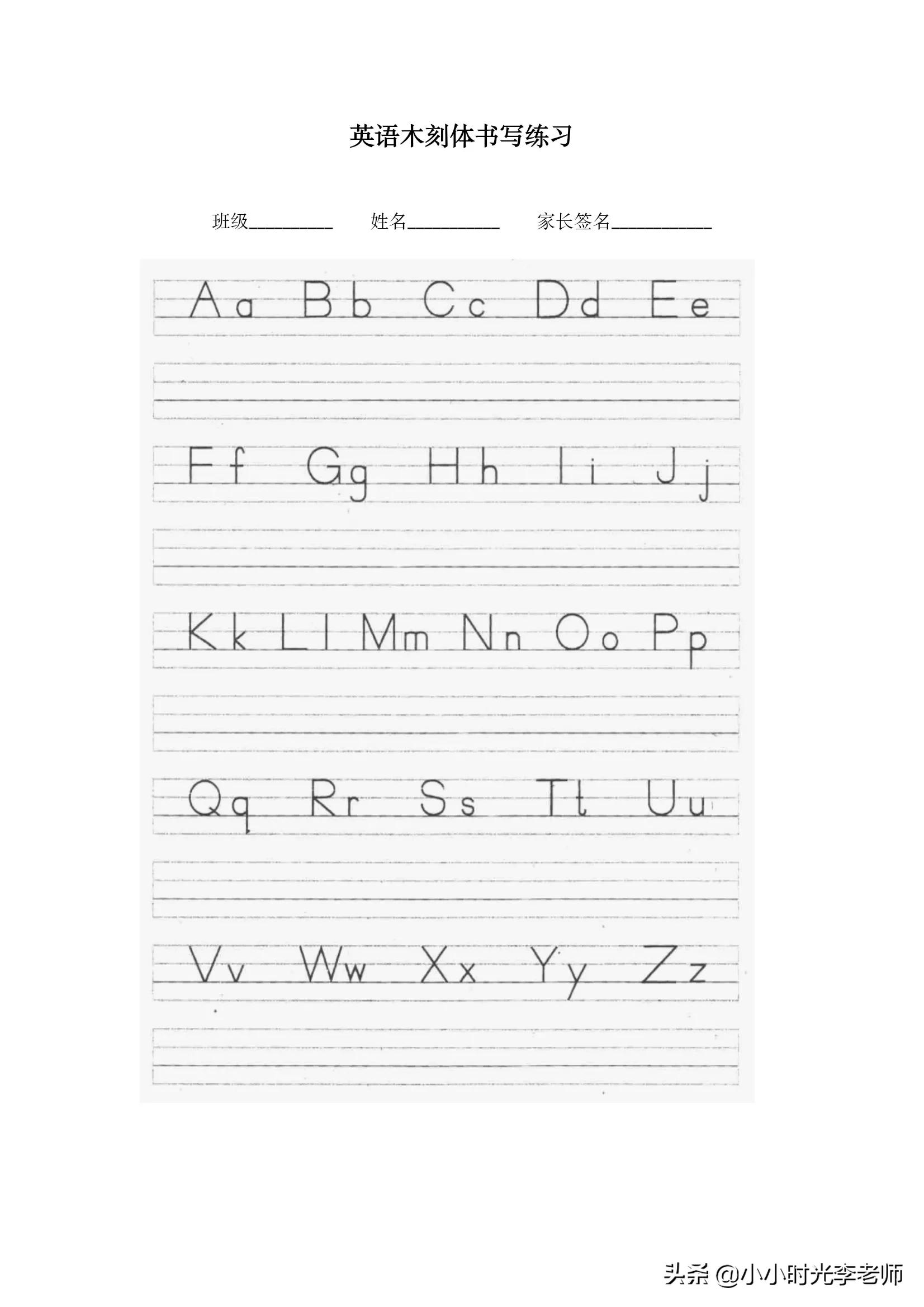 26个字母大小写 26个字母表-起航号