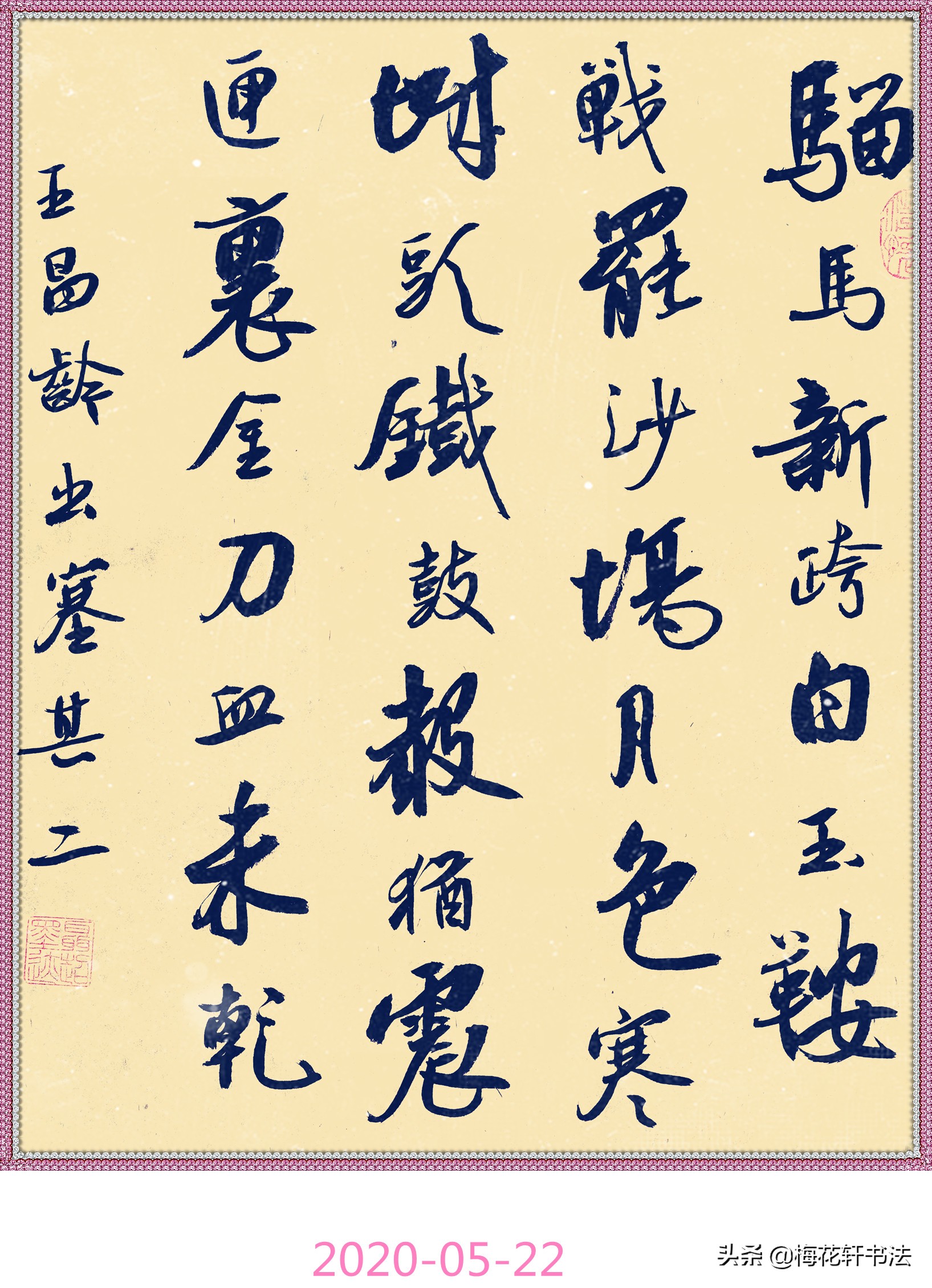 从军行王昌龄其二,从军行七首王昌龄