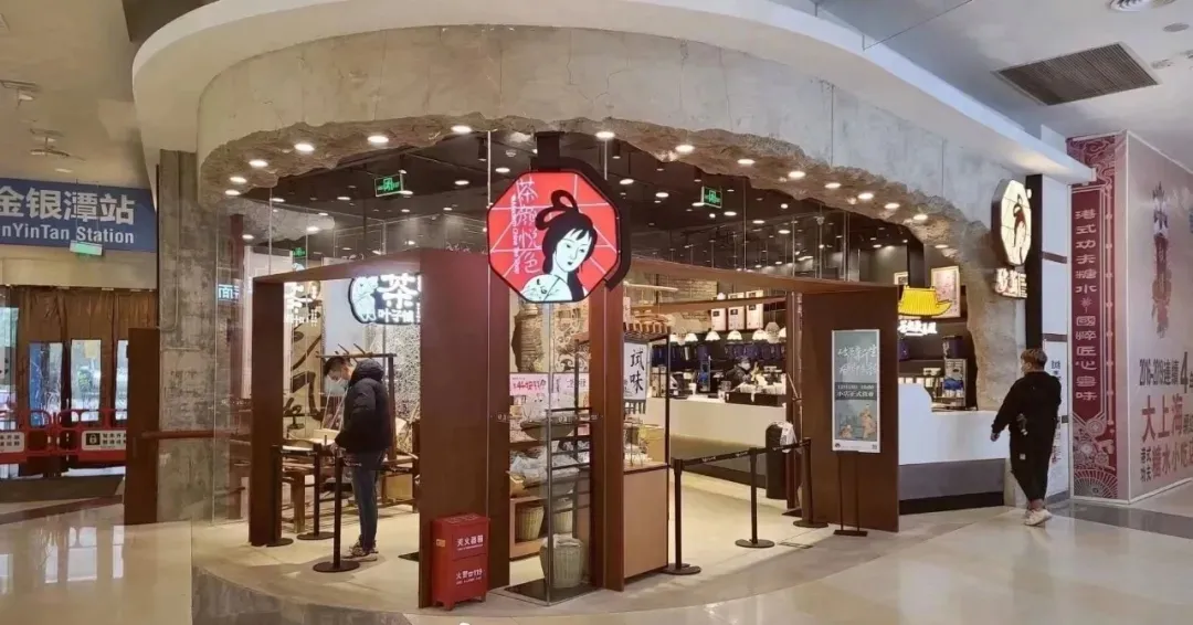 海底捞、茶颜从高速开店到紧急"刹车",连锁餐企如何理性扩张?