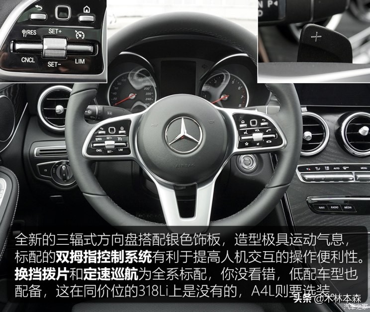 北京奔驰C180L实拍