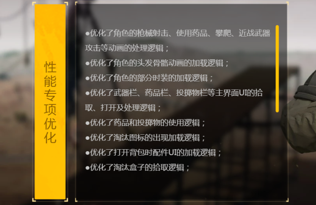 和平精英超流畅是什么(和平精英：新版本变流畅了，而且内存占用更小？只因这一项改动)