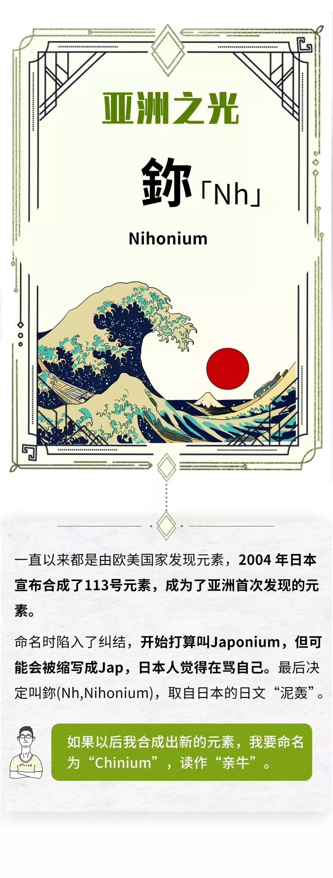 元素周期表谁发现的（元素(su)周周期表）-第10张(zhang)图片-大连信息网