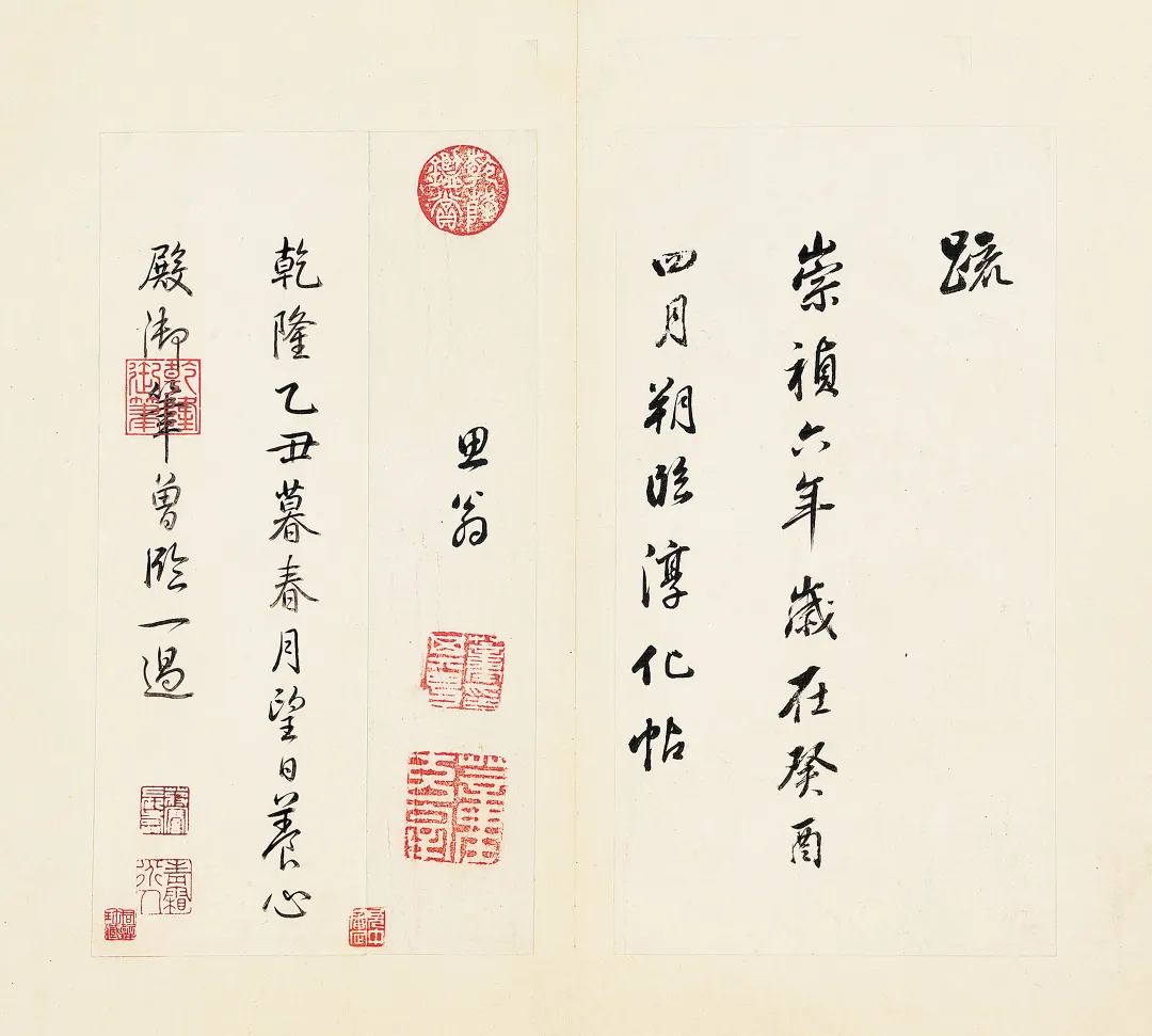 董其昌传世最贵的十件作品，件件天价