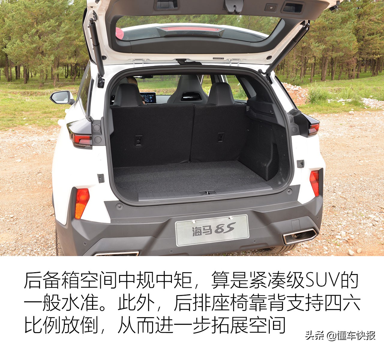 角逐自主SUV市场 试驾海马8S 1.6TGDI自动炫版
