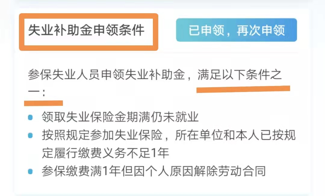 自己辞职也可以在支付宝在线申领失业补助金