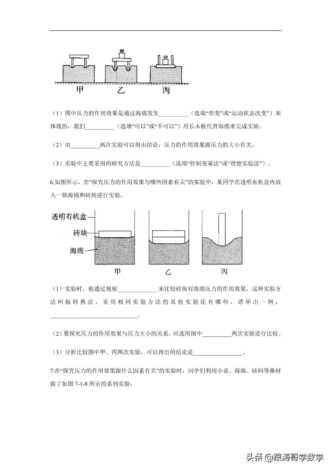 中考物理一轮复习实验大通关（专题训练）