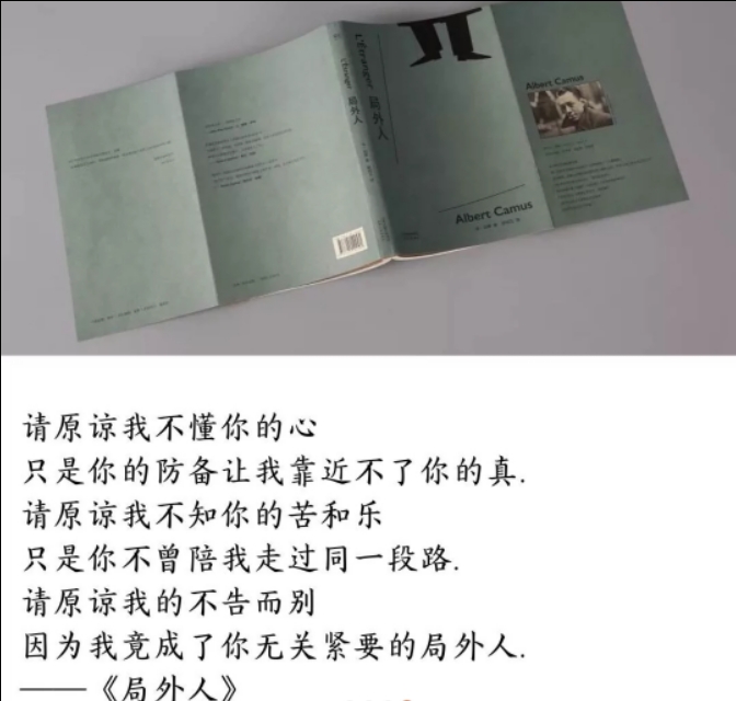 励志书摘:“我不予置评，因为我只是个局外人