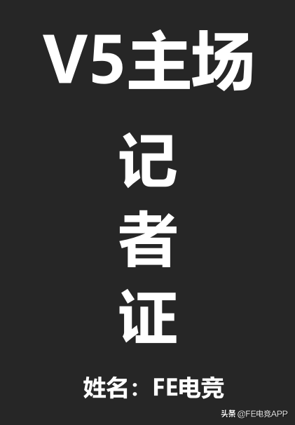 cba深圳主场在哪里(FE电竞独家——实地探访V5电子竞技俱乐部深圳主场)