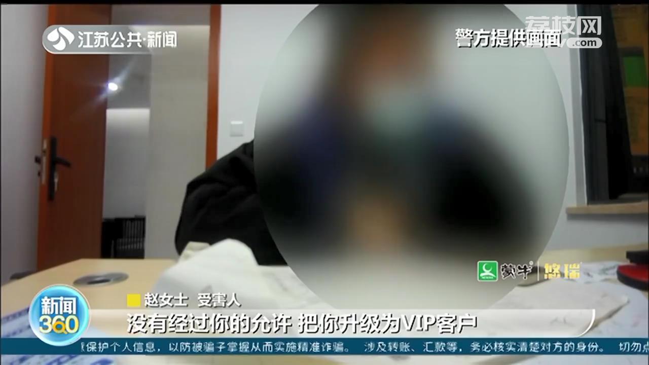 网购后被升级成“vip”？“客服”邀请解绑，南京女子被骗5万元