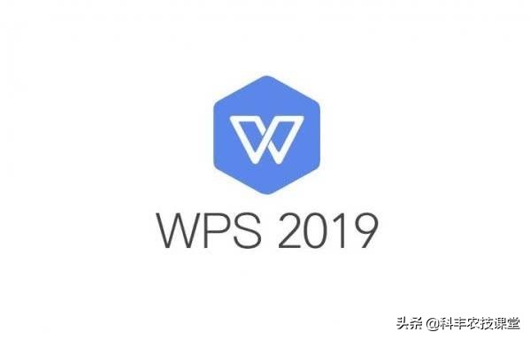 wps专业版（WPS2019专业版）