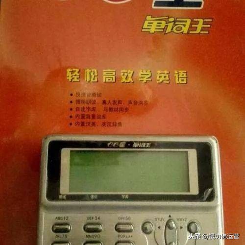 一代小霸王人的数码手机江湖，读书郎，步步高，VIVO，金立