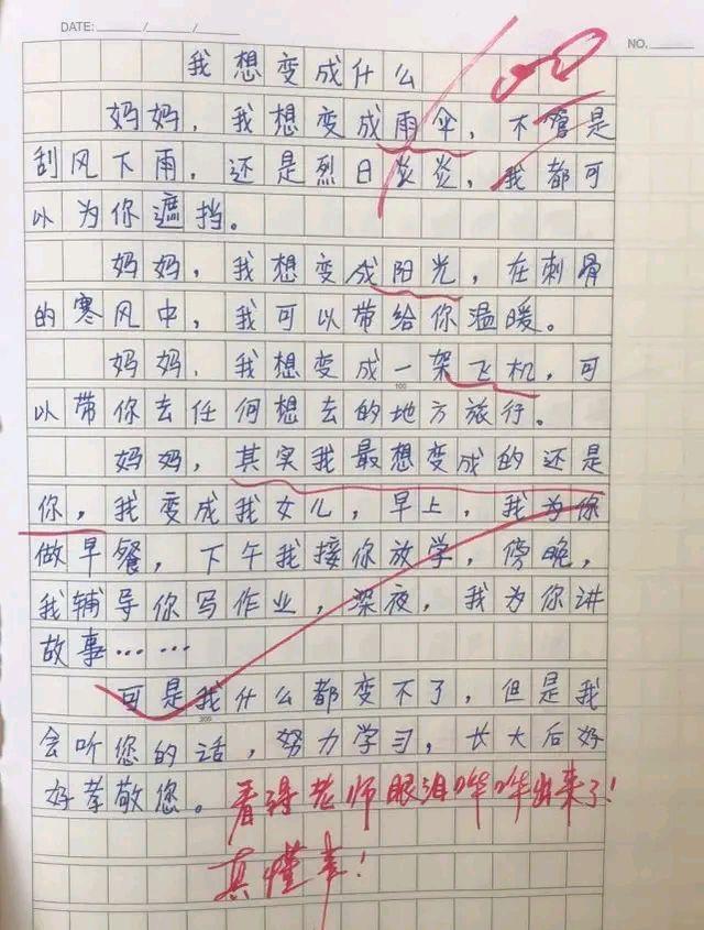 五年级作文“那一刻我长大了”，老师看后很感动，这孩子有出息