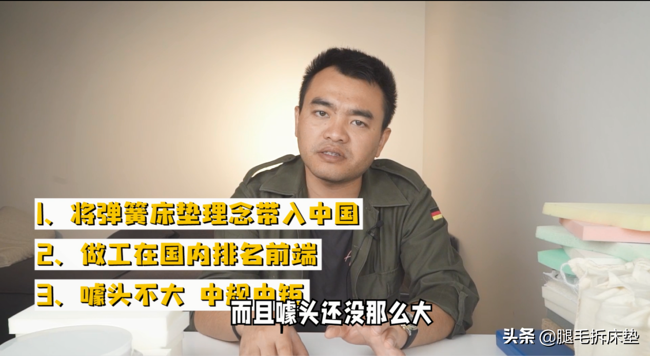 「科普」篇88：听说大多数人都不知道这些国产床垫内幕，来科普了