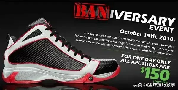 apl篮球鞋拆解(一双被NBA禁穿了9年的篮球鞋，一款能让球员跳得更高的鞋子)