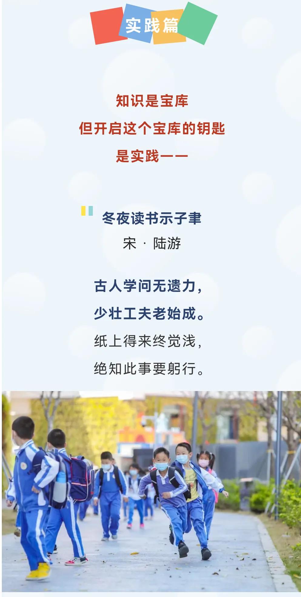 新学期，教育部新闻办赠同学们的励志古诗文