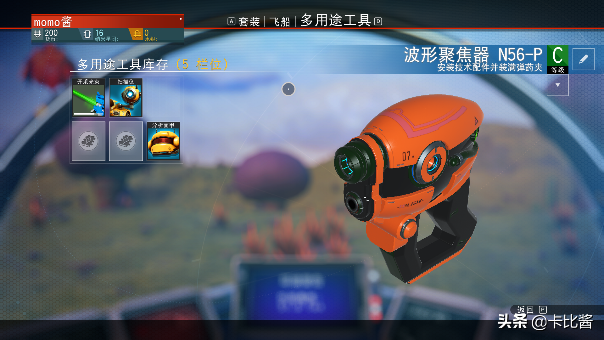  从零基础到毕业，给你最详细的《无人深空》攻略