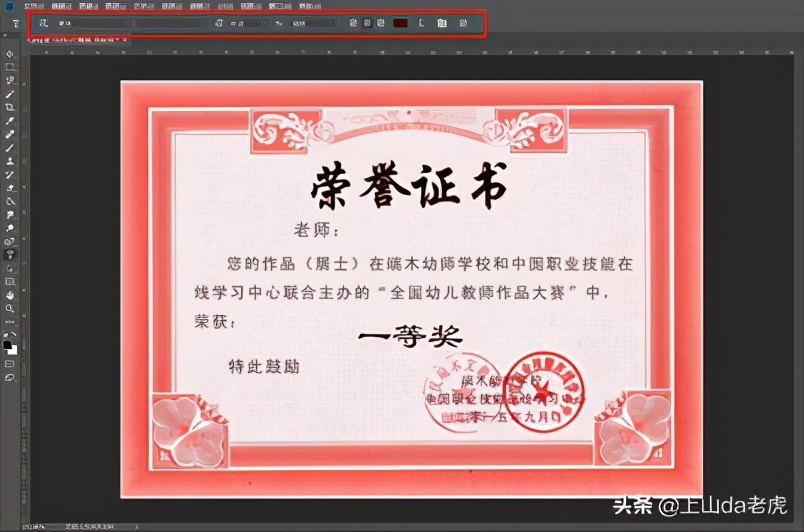 Ps学习——如何更改图片中的指定文字