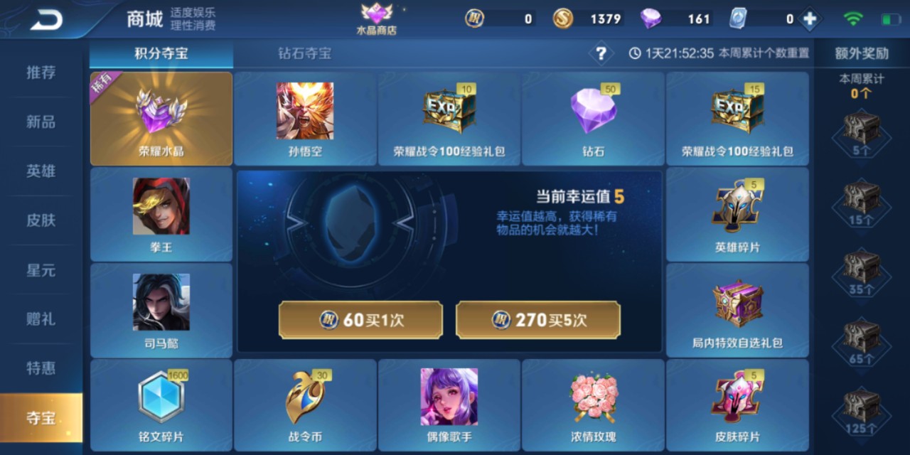 还在因铭文等级低而苦恼？10个铭文获取方法，让你快速升至150级