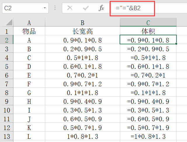 Excel技巧：2种方法快速计算单元格内的算式！