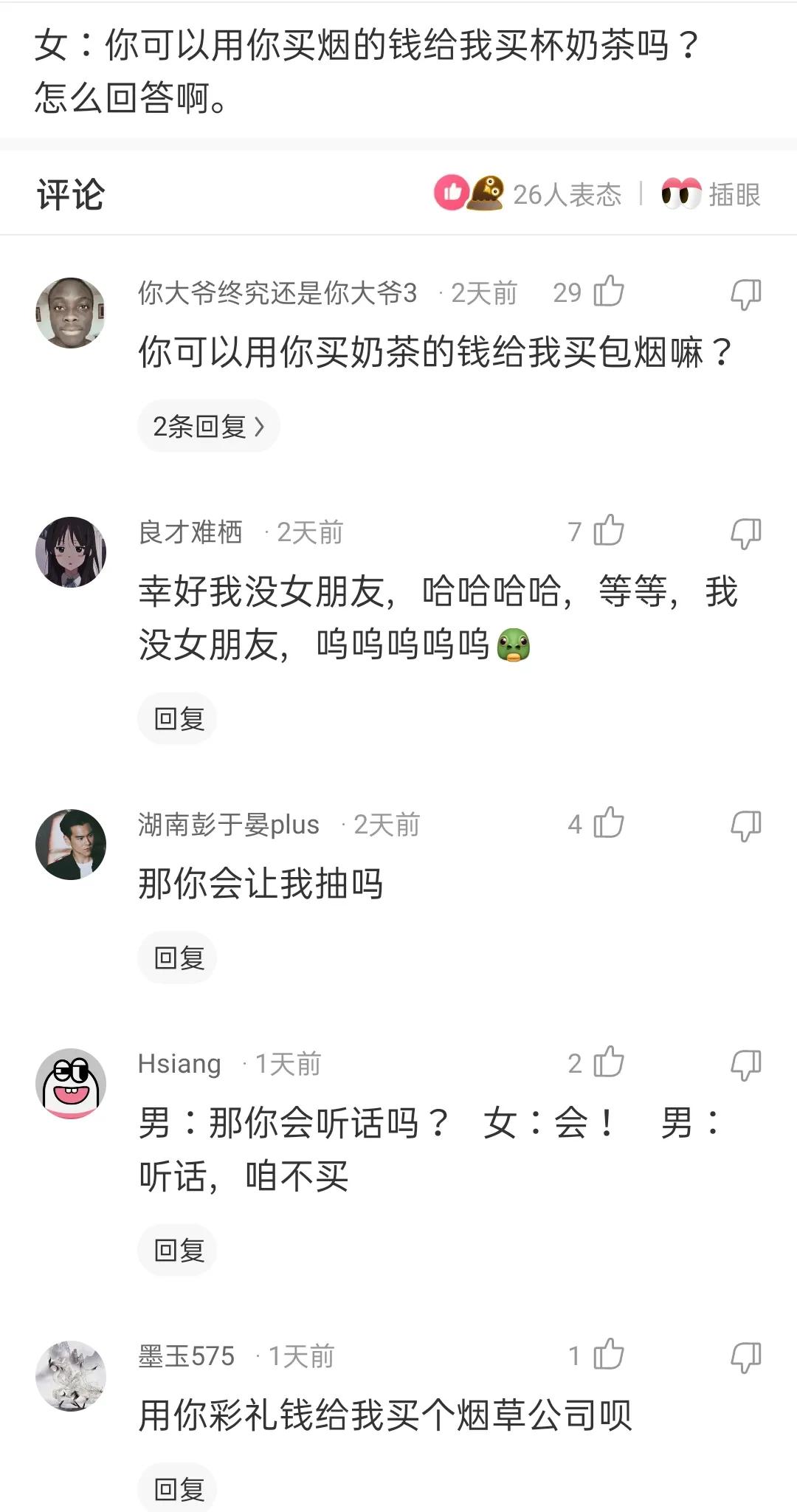 （神评）文案撩得很，追你又不肯，私信叫我滚，无情又残忍