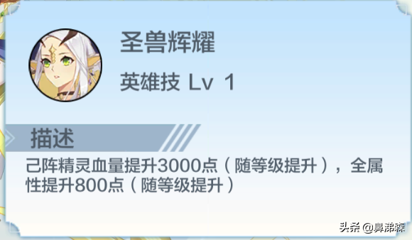 奥奇传说手游八大英雄技能解析