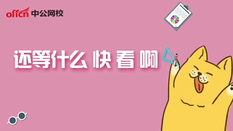 事业编警察招录来啦！不限户籍！笔试只考一门
