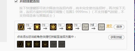 解放双手！DNF召唤一键召唤教程
