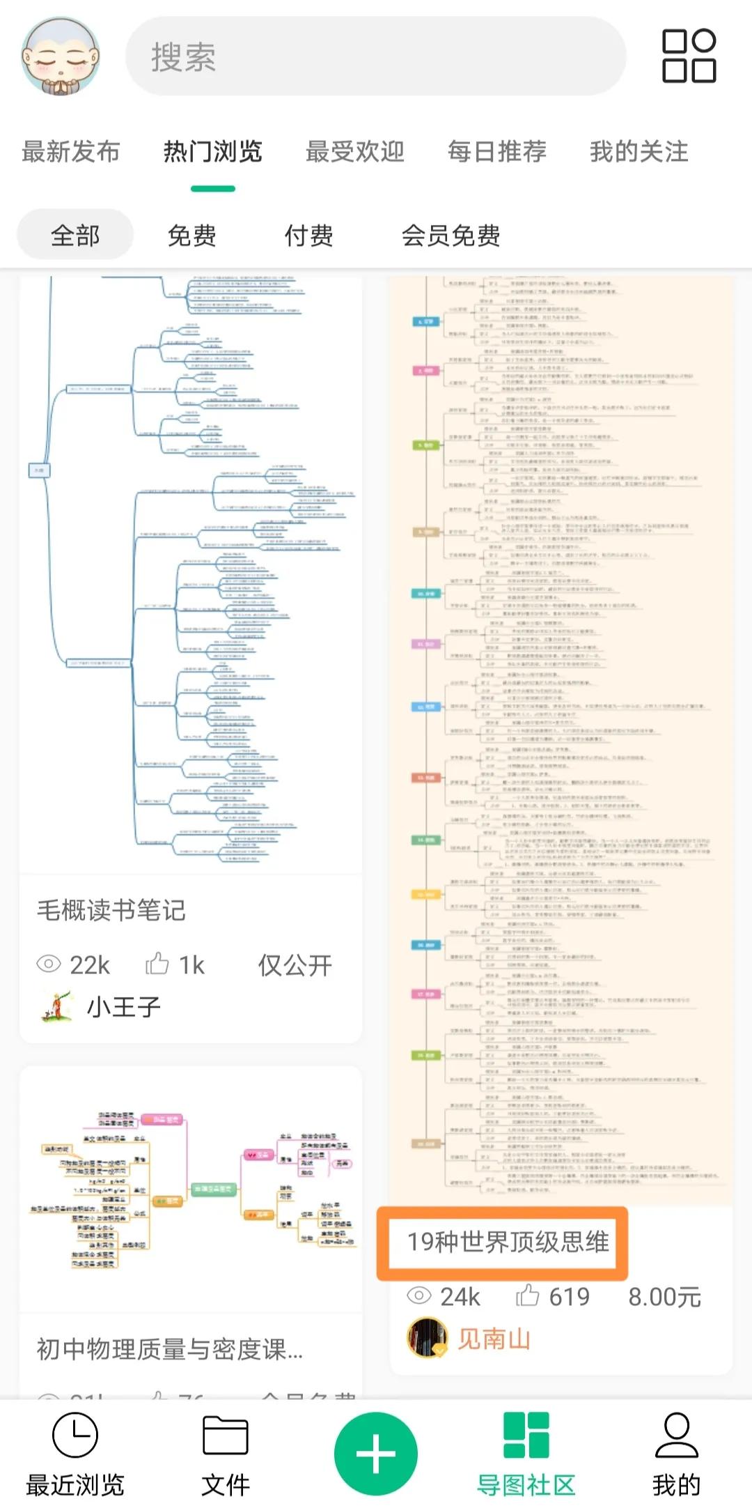 一份读书笔记变现1000元，这样读书赚钱你要不要来？