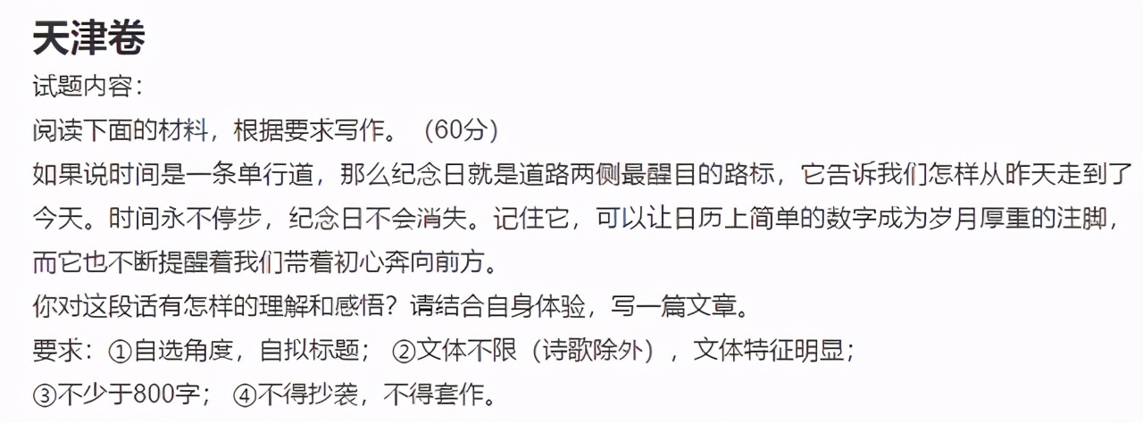 各地高考作文题目公布，往年的满分作文长啥样，两点成高分关键