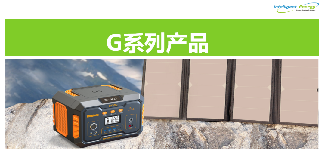 全国多省限电，户外电源产品吃香